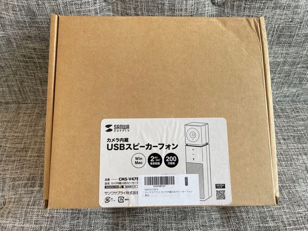 サンワサプライ　スピーカー　CMS-V47BK