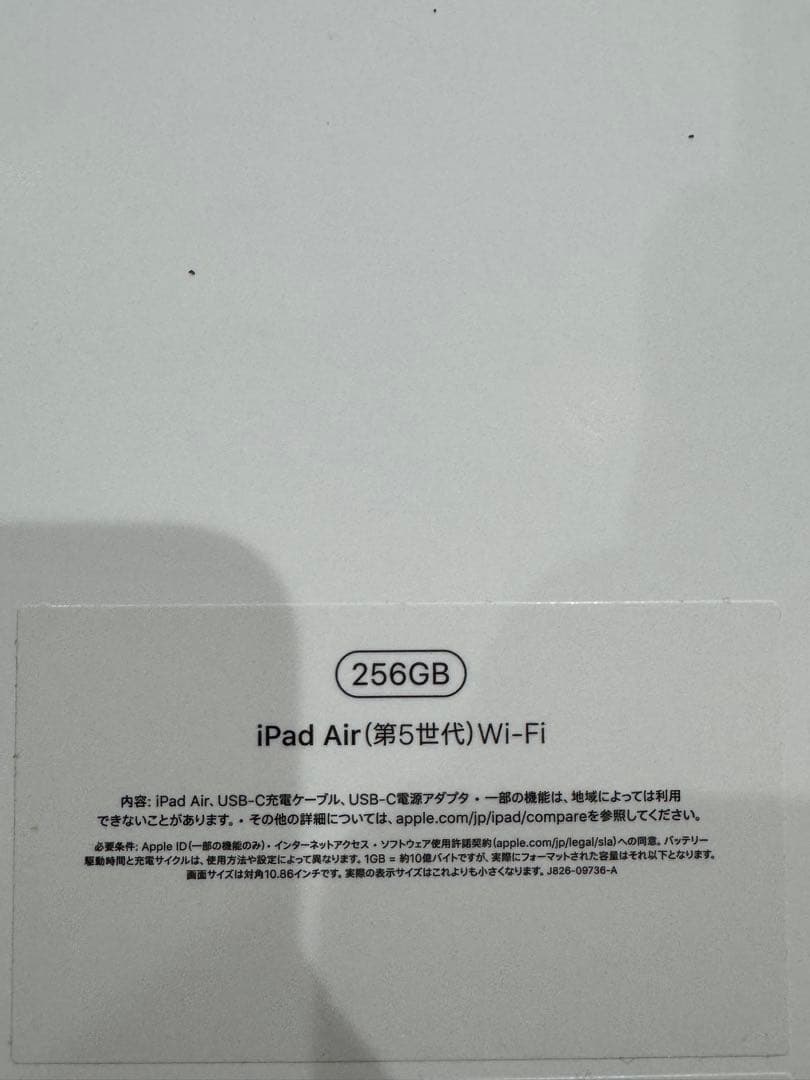 iPad Air (第5世代) 256GB Wi-Fi スペースグレイ