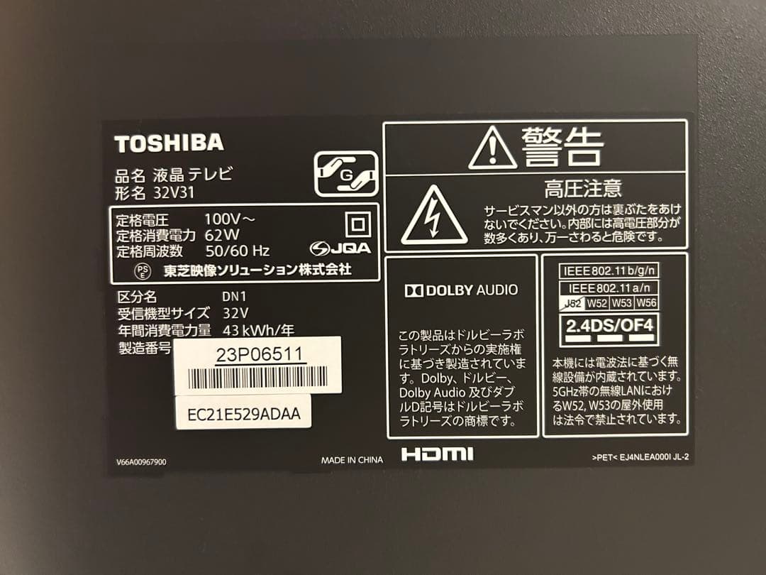 TOSHIBA 東芝 REGZA レグザ 32V31 32型 TV テレビ