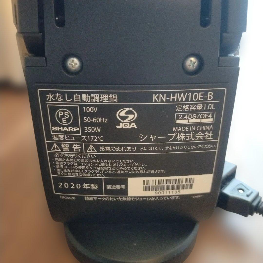 美品！1回のみ使用　SHARP ヘルシオ KN-HW10E 自動調理器 1.0L