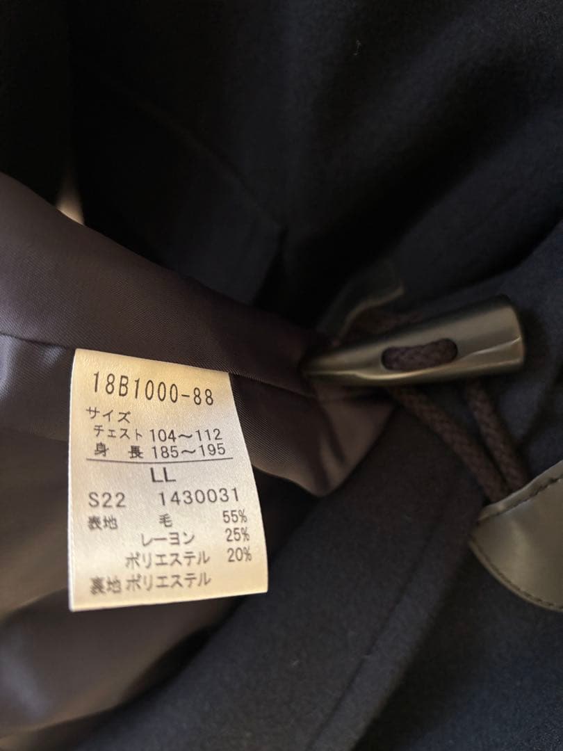 新品 トンボ学生服 スクールコート ダッフルコート LL 紺 オーバーコート