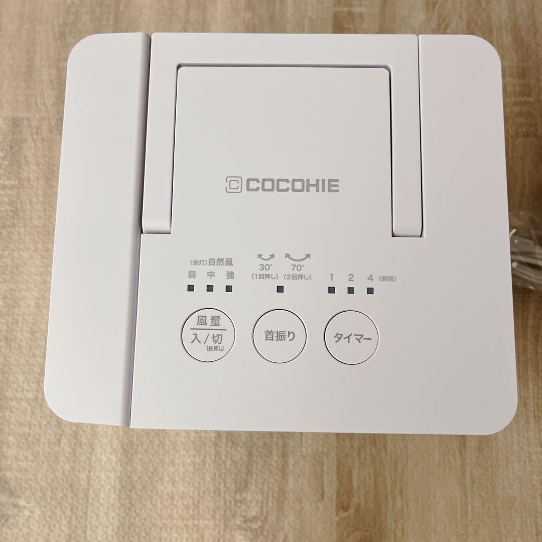 【新品】ショップジャパン 省エネ小型クーラーCOCOHIE R7 2025年最新