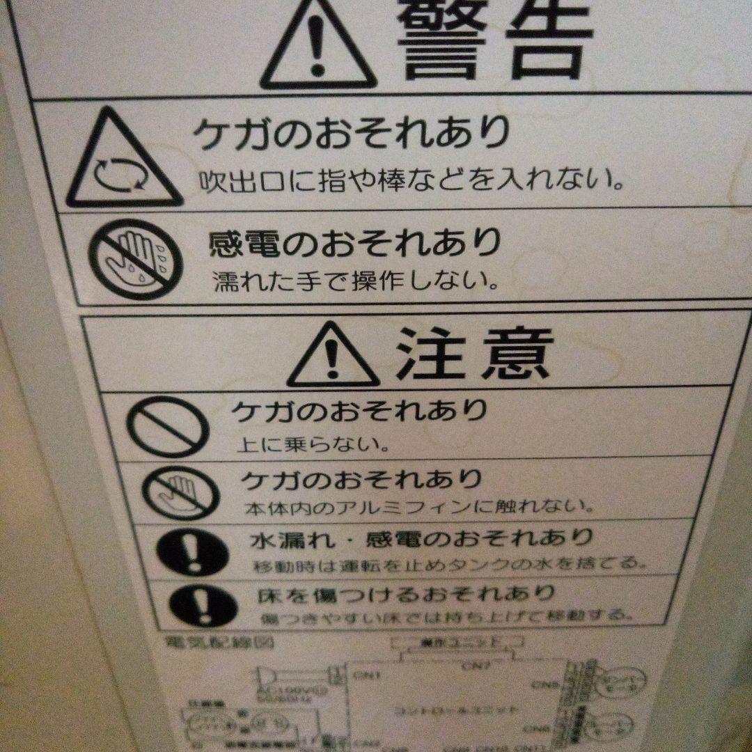 CORONA 除湿機 冷風・送風機能付き