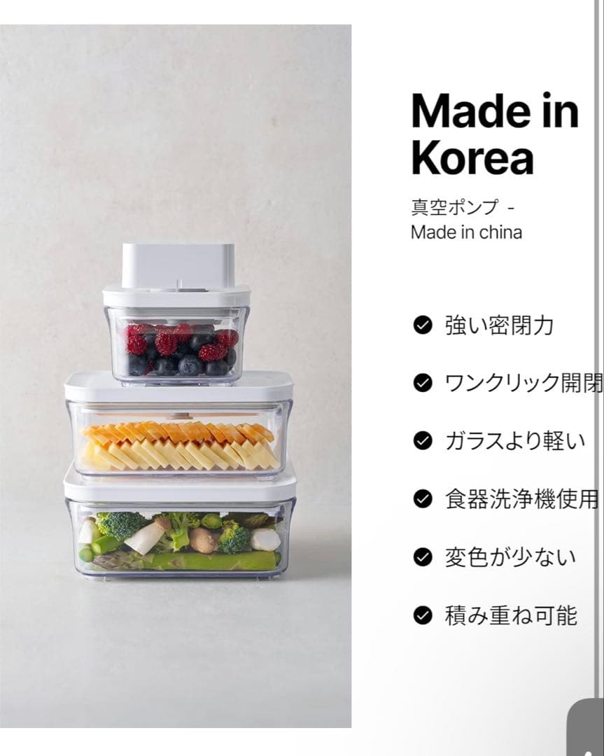 VAKUEN プレミアム　真空保存容器　全自動食品シーラー機 9個　バクエン