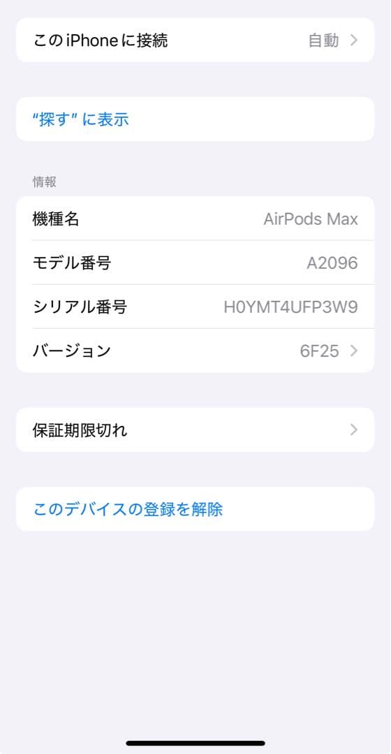 【美品】AirPods Max スペースグレー・値下げ対応済み・早い者勝ち