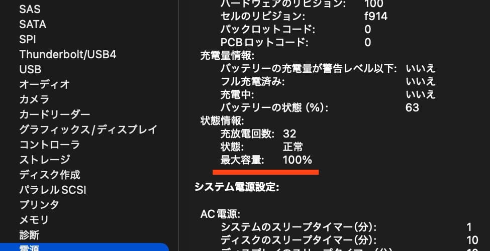 美品 MacBook Air M2 13インチ 256GB バッテリー100%