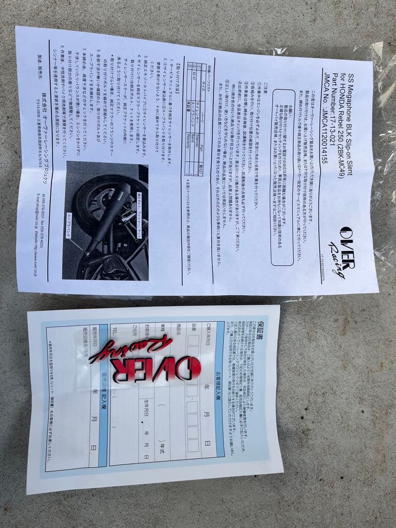 オーバーレーシングのレブル250用マフラー