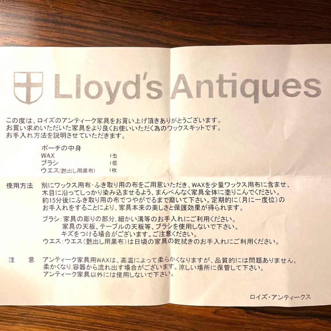 Lloyd’s Antiques ロイズアンティークス　ビューロー　ビンテージ