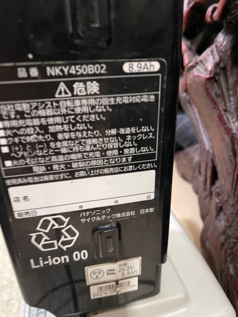 電動自転車用パーツ