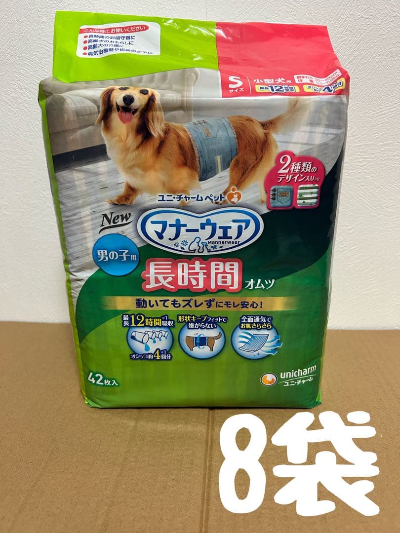 いぬ用マナーウェア　男の子用　　Ｓサイズ　3種　18袋セット