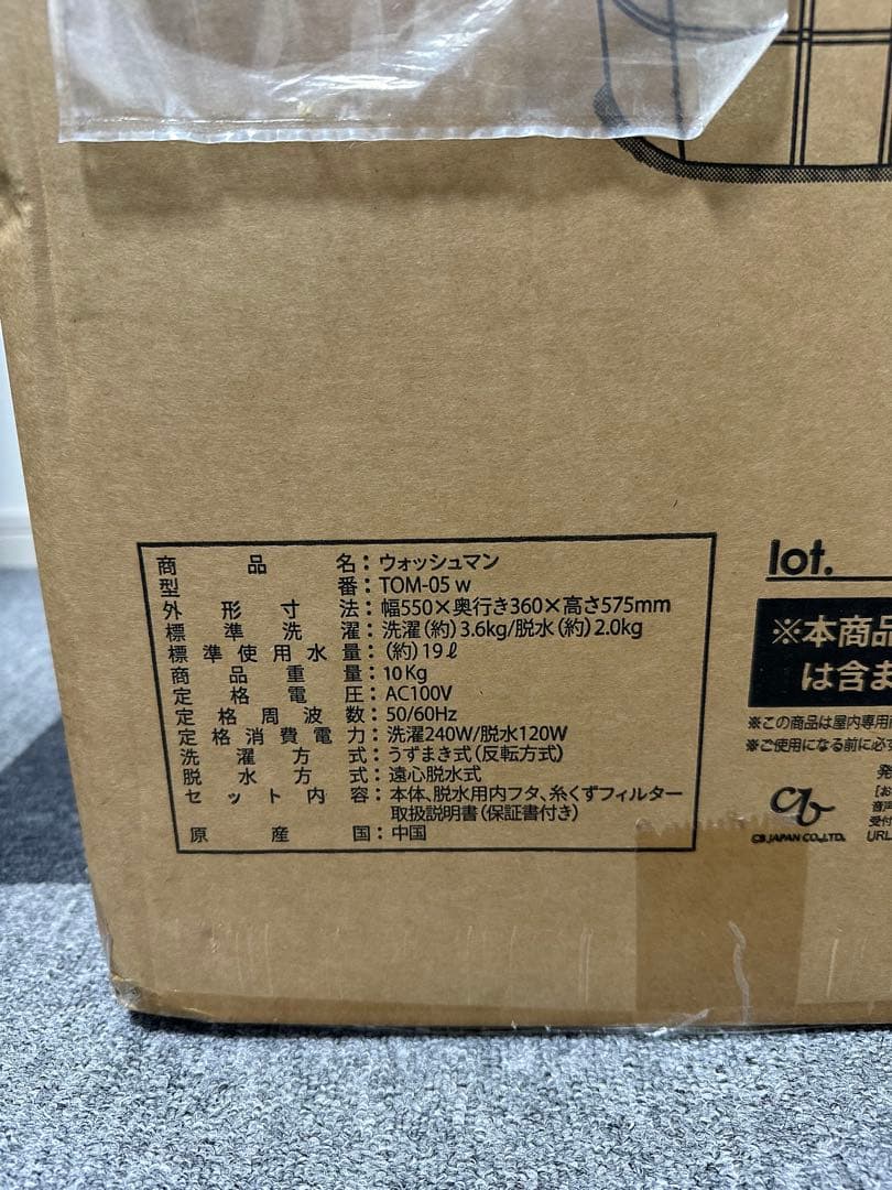 ウォッシュマン　小型洗濯機　WASHMAN