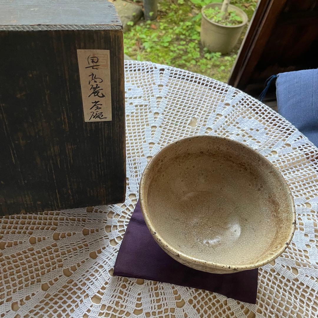 値下げしました‼︎ 奥高麗茶碗