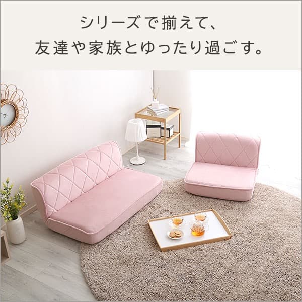 【送料無料】大人かわいい 2人掛け ダイヤモンドソファ 14段階リクライニング