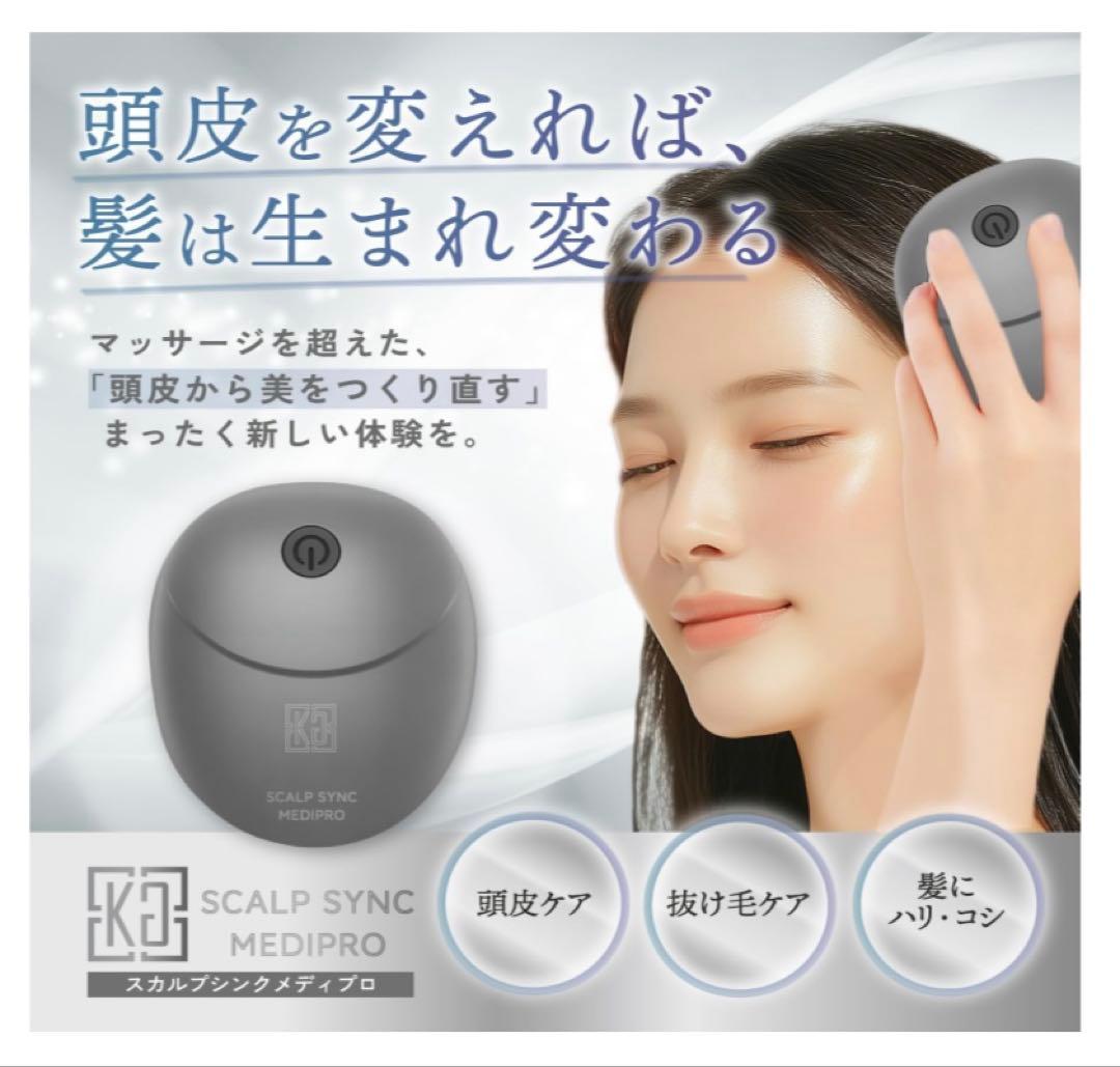 KYOGOKU スカルプシンク 頭皮ブラシ 4D電動ヘッドスパブラシ