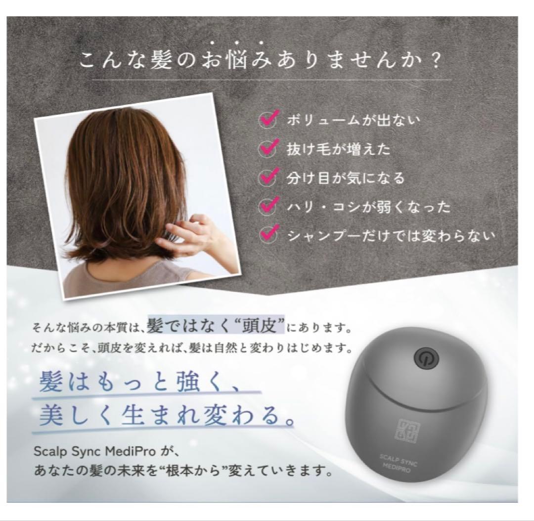 KYOGOKU スカルプシンク 頭皮ブラシ 4D電動ヘッドスパブラシ