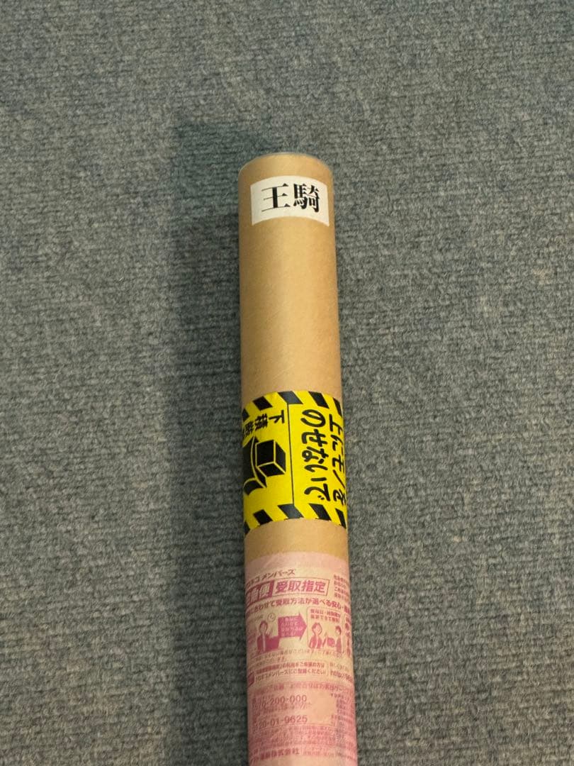 キングダム　王騎　ポスター　A1サイズ　非売品