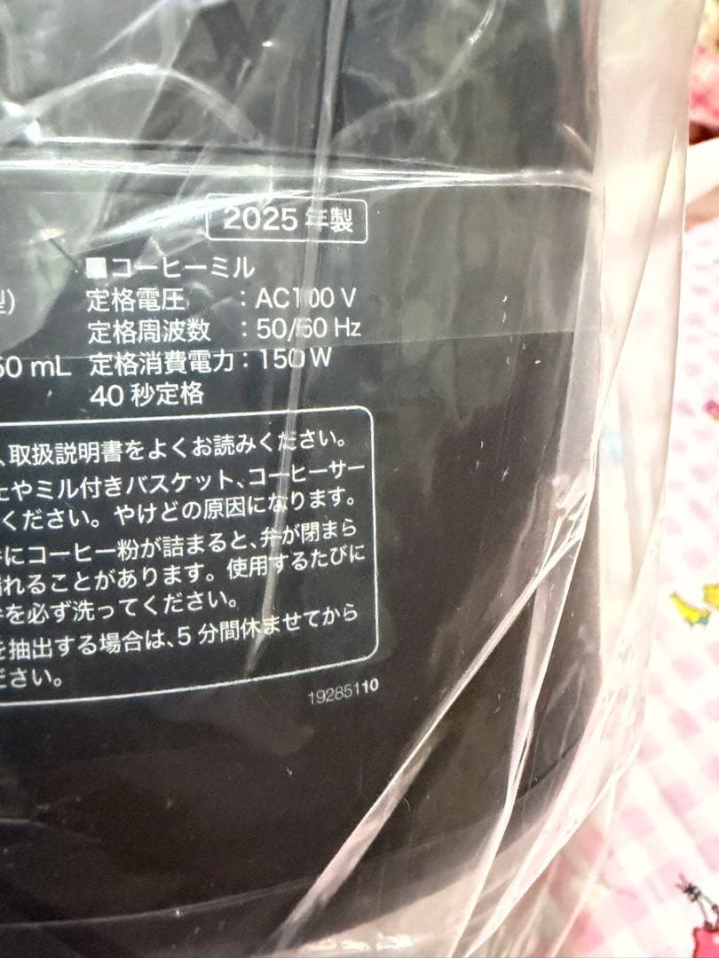 シロカ 全自動コーヒーメーカー SC-A372