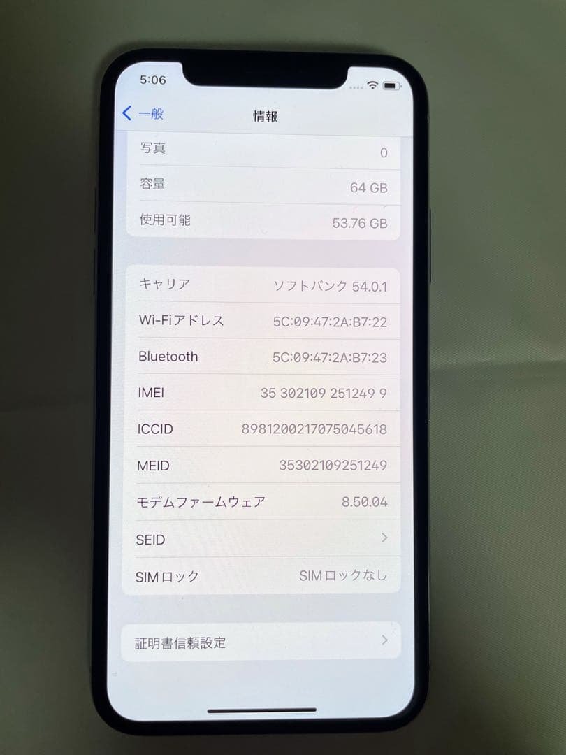 【値下げ】iPhoneX本体 64GB シルバー