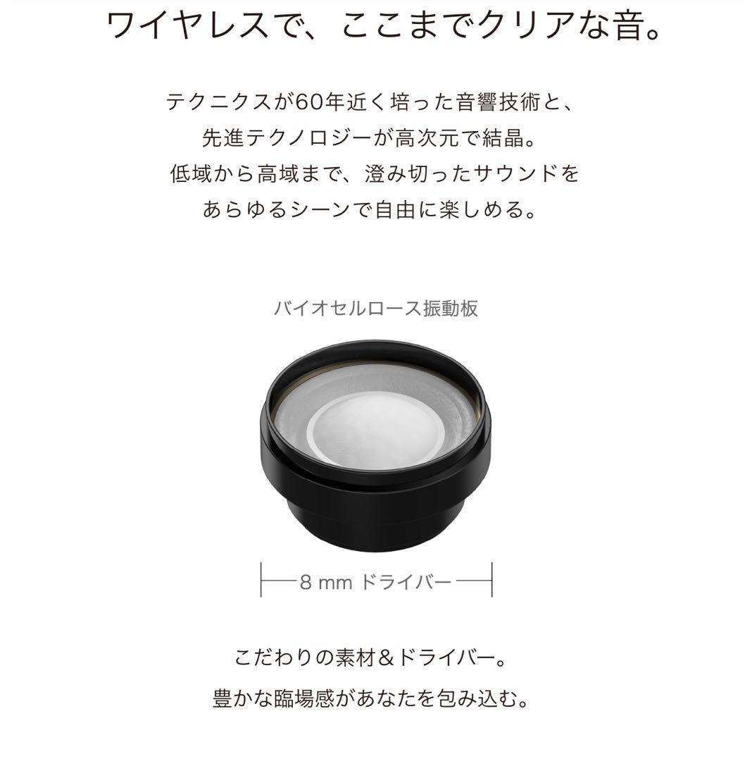 〔新品〕Technics EAH-AZ60M2 ワイヤレスイヤフォン