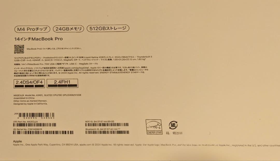 MacBook Pro M4 Pro 24GB/512GB ハイスペック