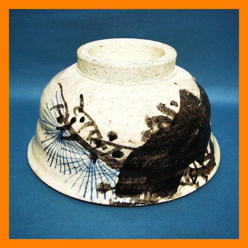 873『銹絵 松樹 鉢』乾山　/骨董品 古美術 古玩 アンティーク