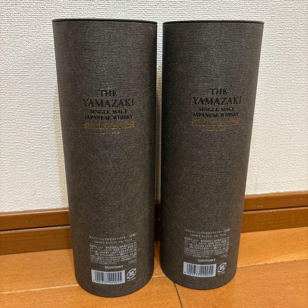 山崎 Smoky Batch The Third 2本セット