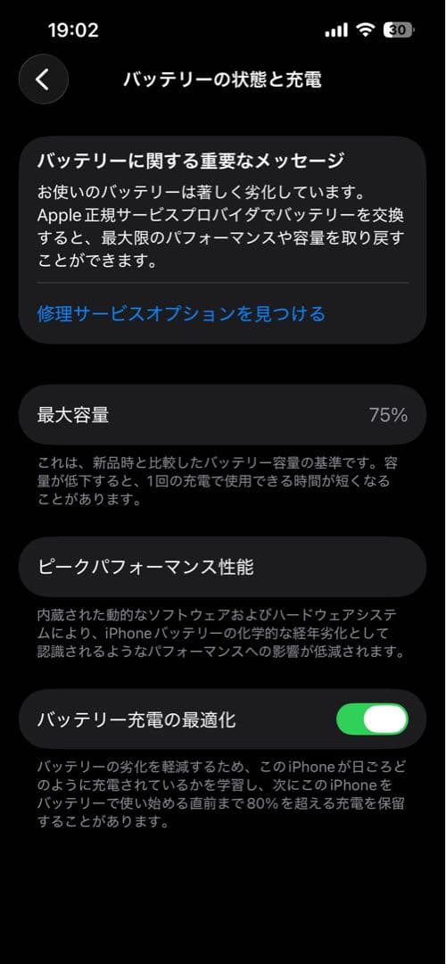 Apple iPhone 13 Pro 256GB ゴールド 本体