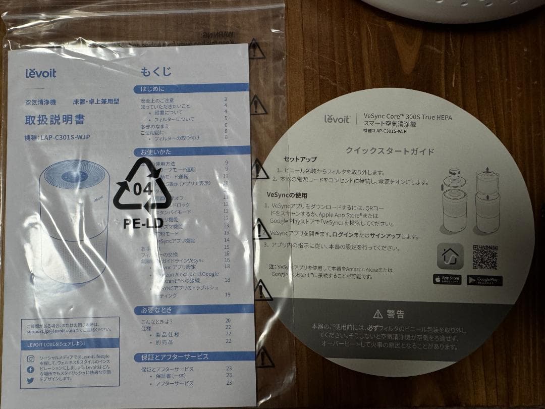 Levoit (レボイト) 空気清浄機　Core 300S 20畳