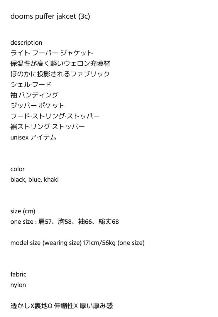 COLN puffer jacket ダウン パデッド