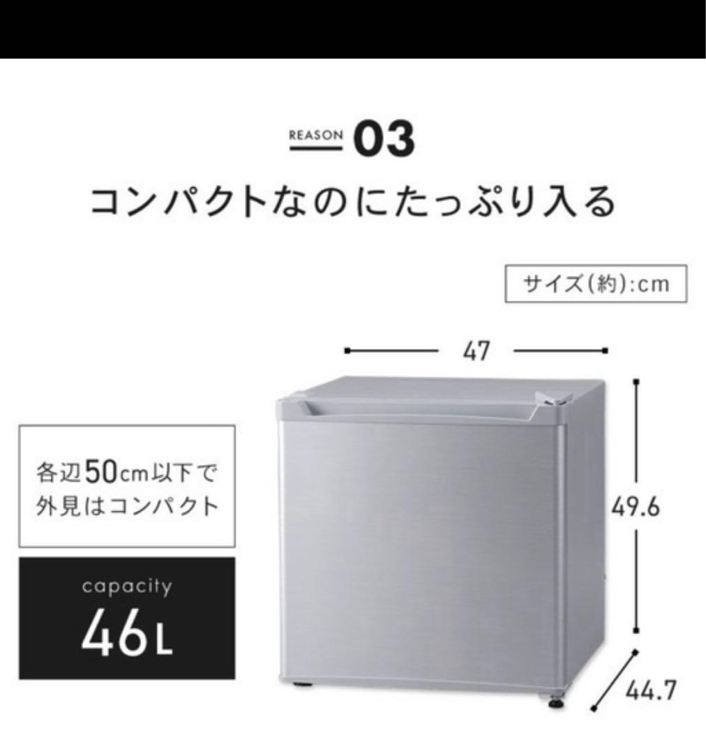 IRIS 冷蔵庫 46L ブラウン 右開き