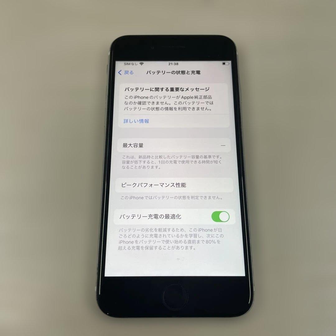 Apple iPhone SE（第2世代）64GB SIMフリー