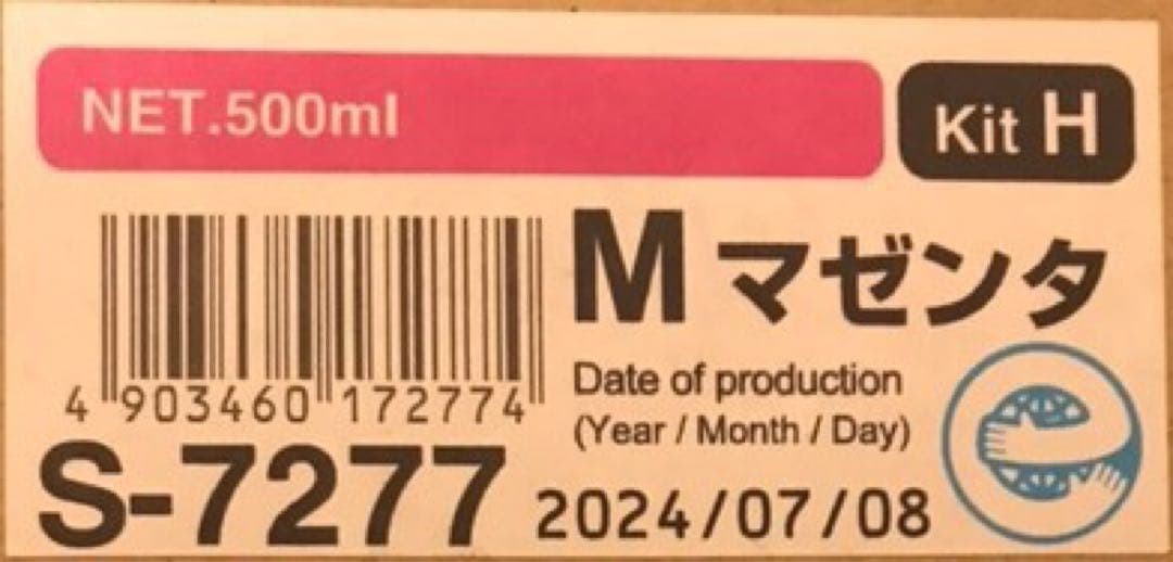 RISO ORPHISインク