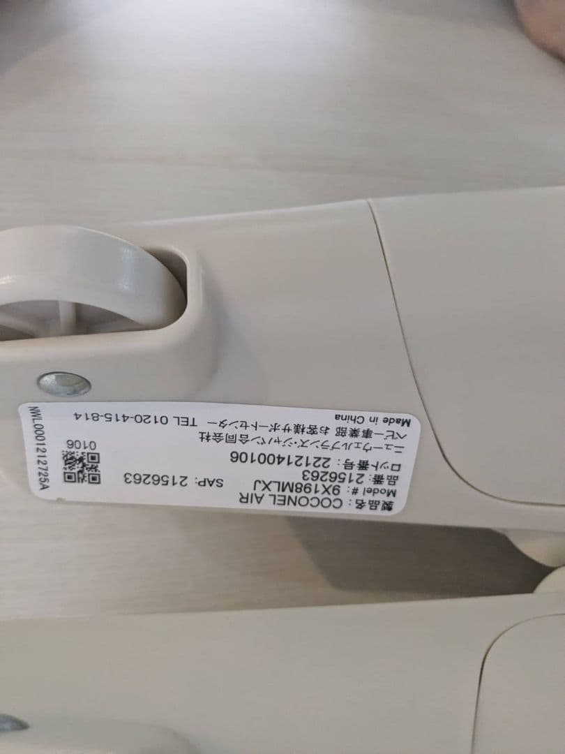 【美品】Aprica ココネルエアーAB ベビーベッド