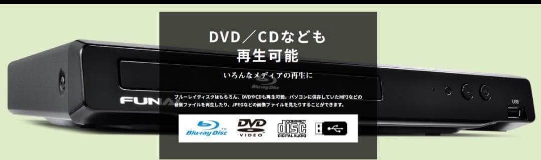 フナイ FBP-H240 ブルーレイディスクプレーヤー FUNAI M-4944