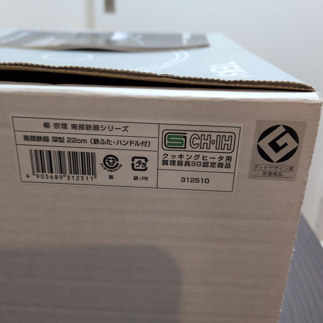 南部鉄器TEKKI 両手鍋