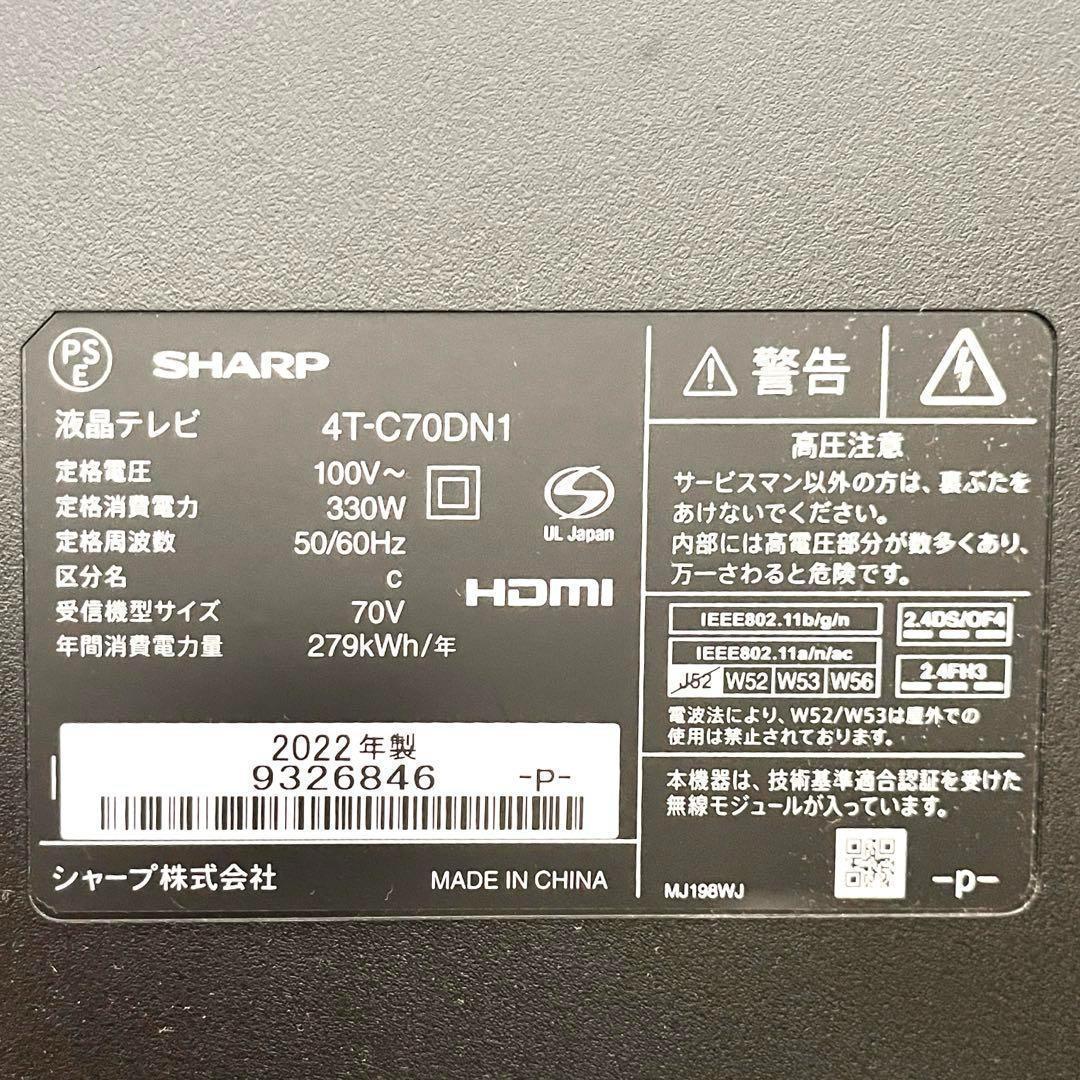 液晶テレビ シャープ アクオス 70インチ 4K 4T-C70DN1 家電 TV