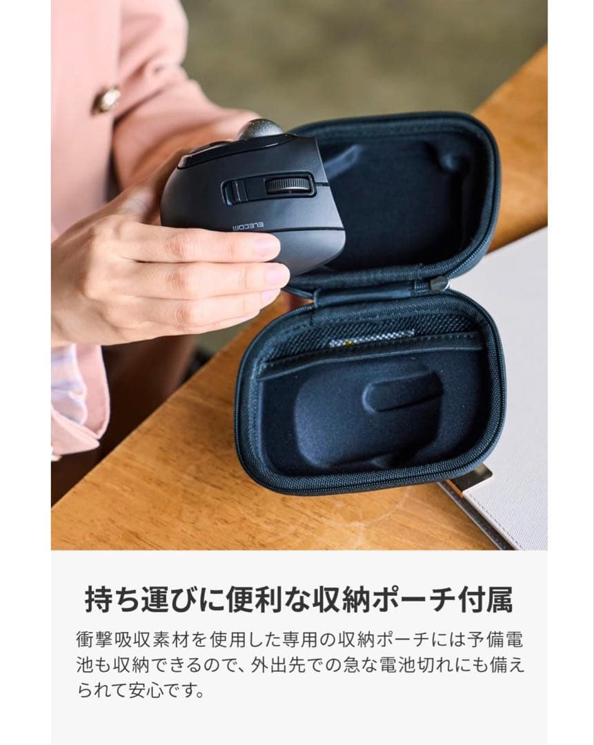 エレコム トラックボールマウスM-MT1MRSABK