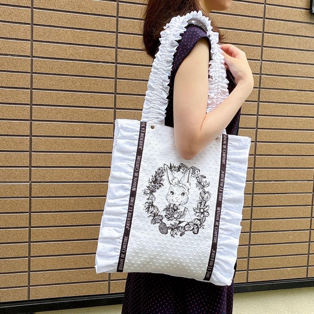 436 ジョリーフルール エピファニー フリルトートバッグ うさぎ