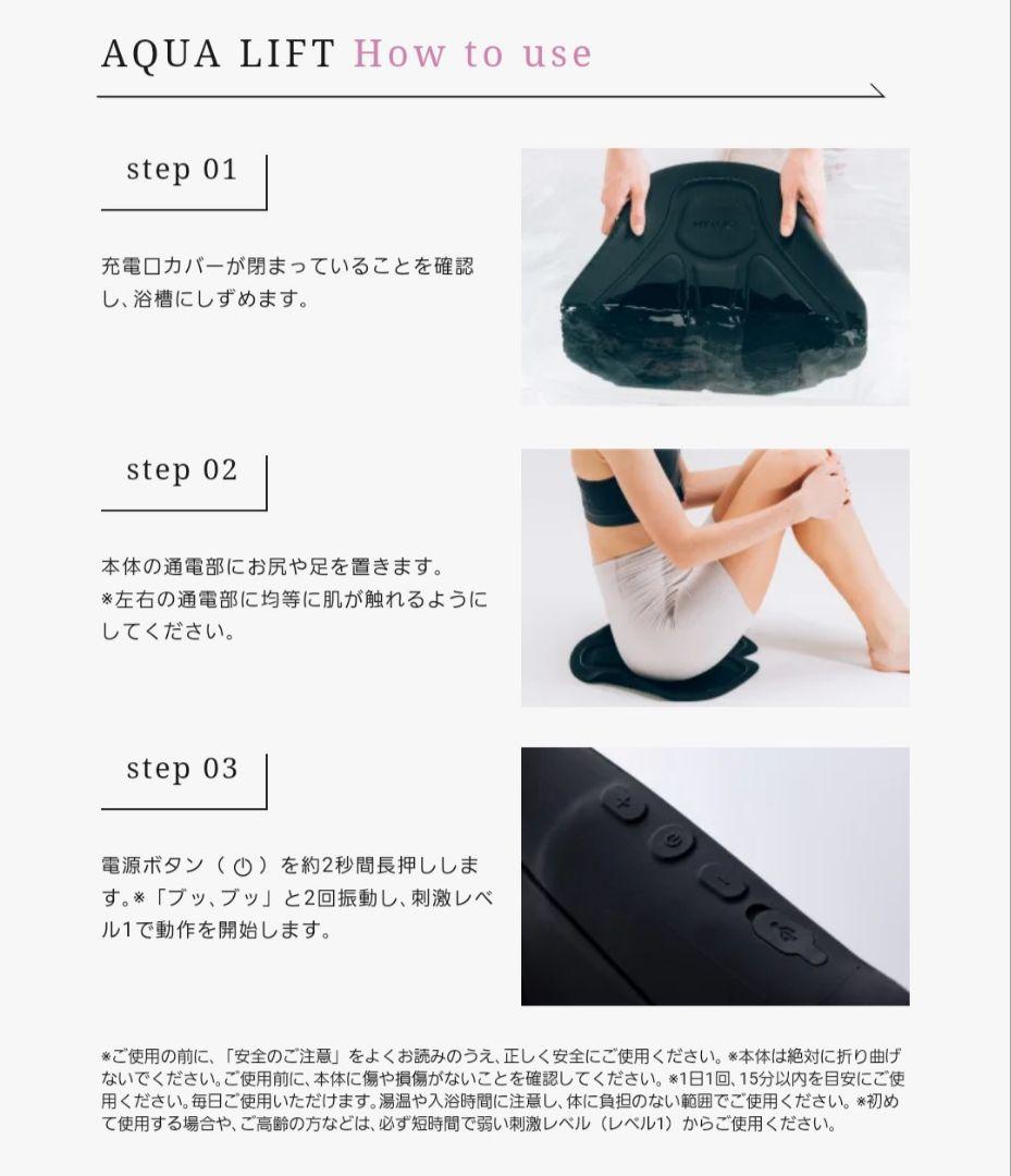 【お風呂でヒップアップ】MYTREX AQUA LIFT アクアリフト