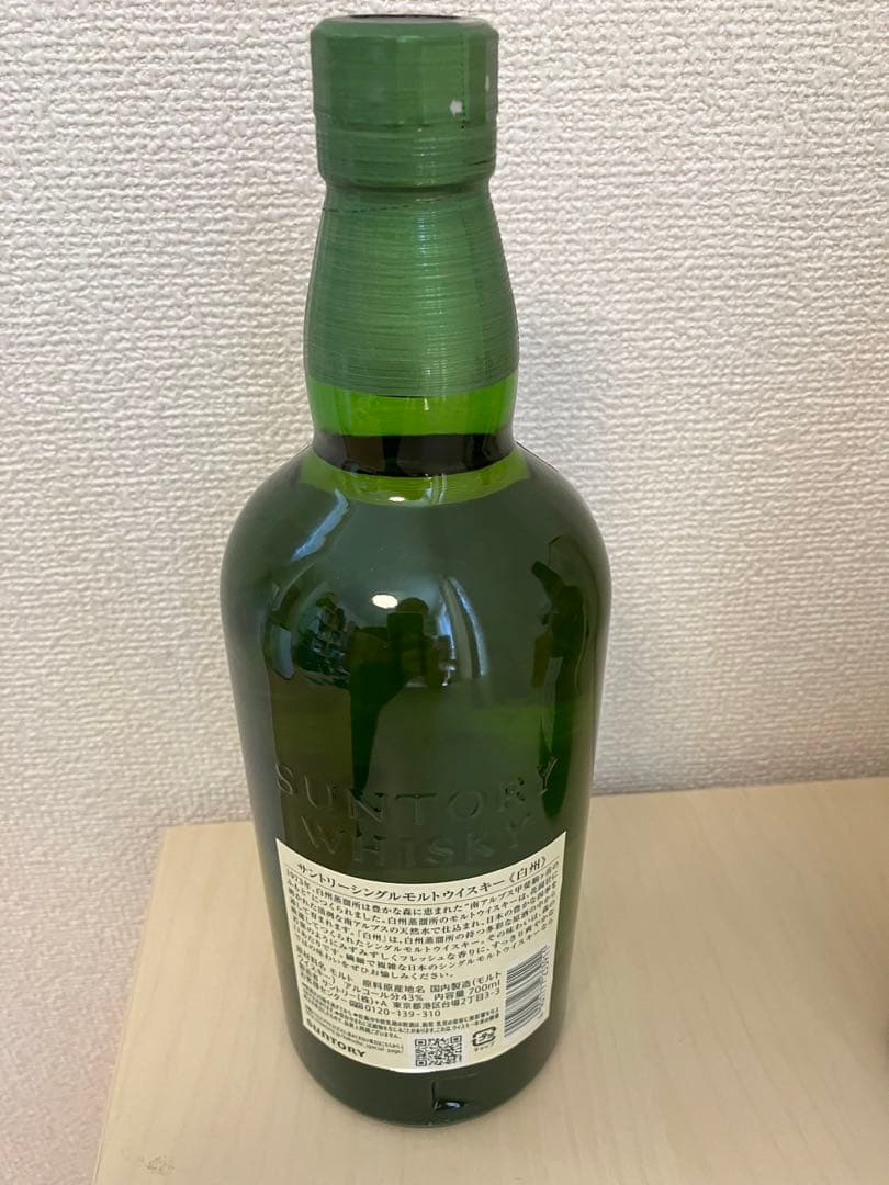 サントリー  山崎・響・白州  各700ml  3本セット　箱付き
