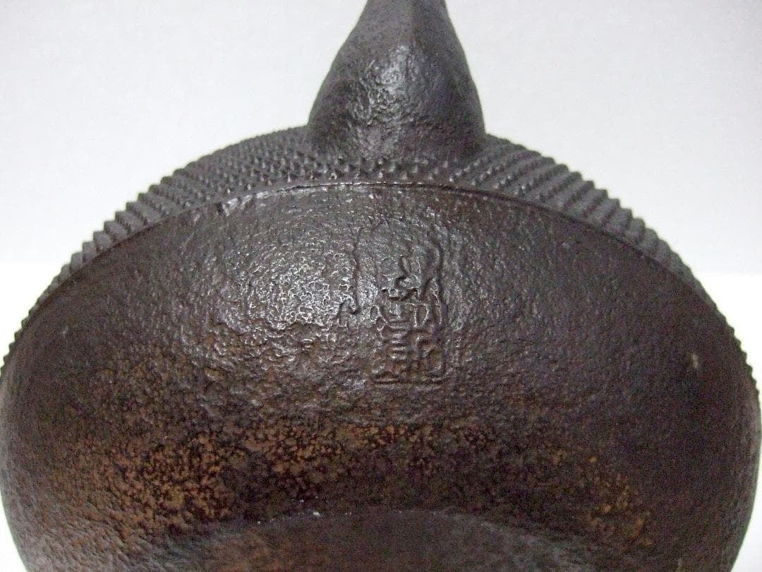 【未使用】南部鉄器 鉄瓶 あられ