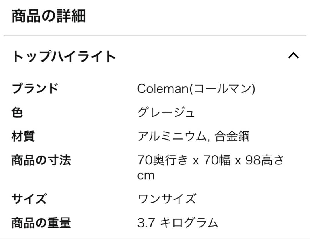 コールマン Coleman ハイバックチェア リクライニングチェア 収納バッグ付