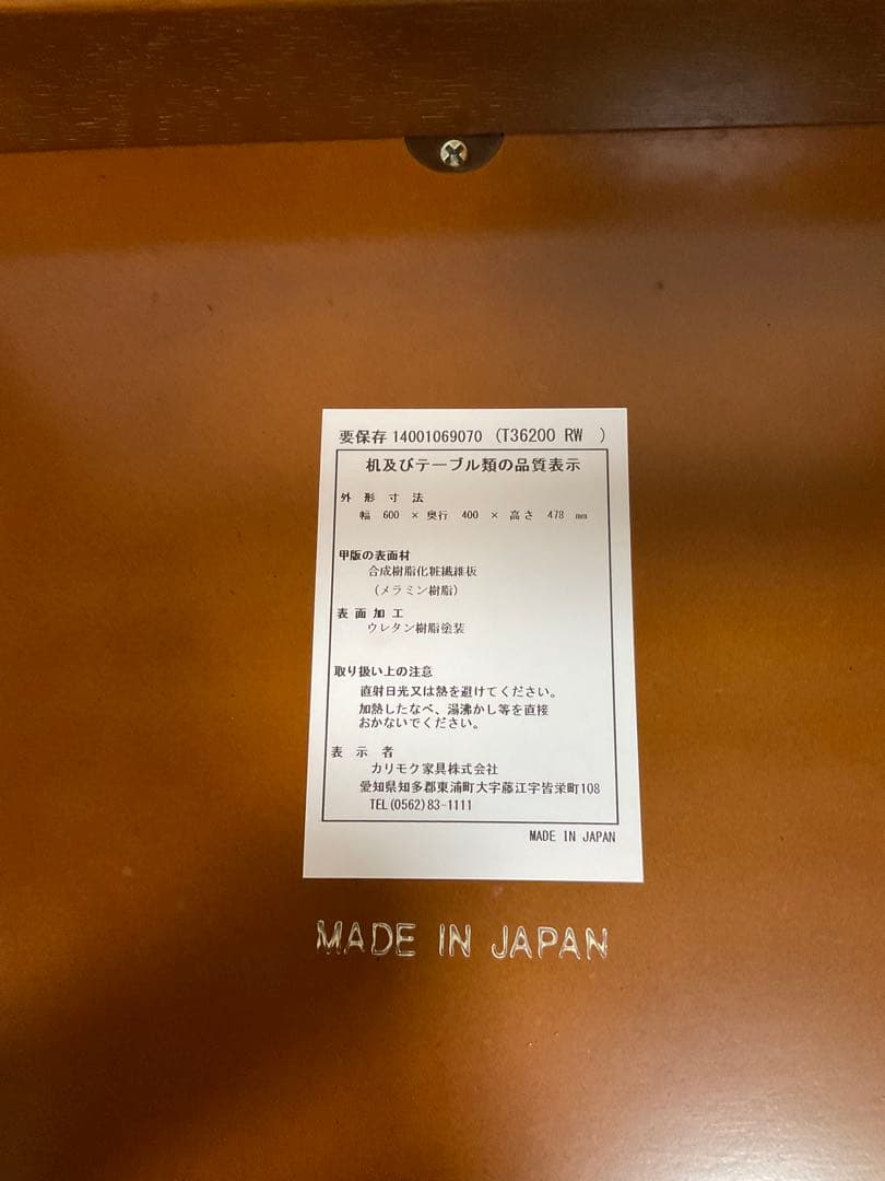 カリモク60 サイドテーブル