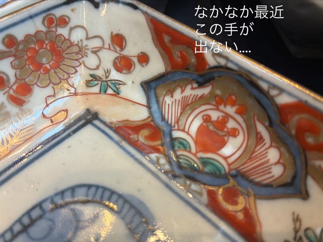 古伊万里　色絵金彩　長皿　5枚　傷無し　幕末〜明治