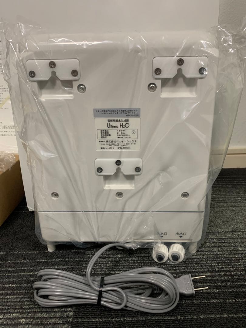 新品　電解水素水生成器 ウルティマＨ２０ ジェイシックス JSIX アルテック