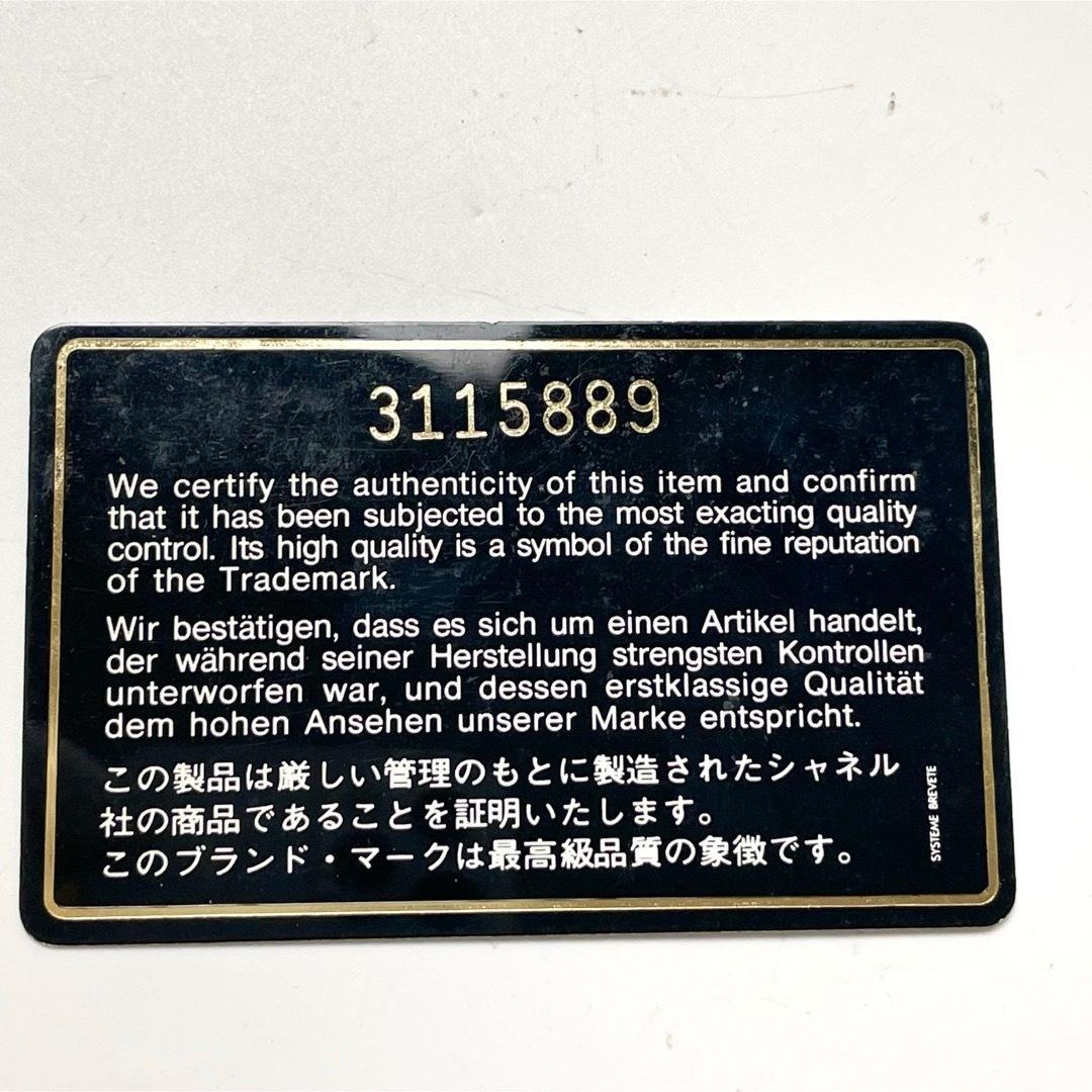 フォーキーシャネル　デカマトラッセ34 ラムスキン　ダブルチェーン