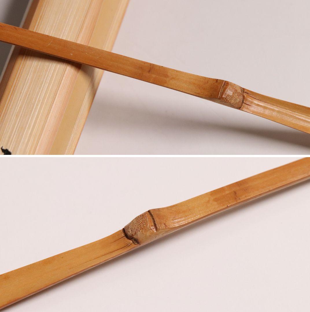 【CM97】大徳寺派第十五代管長 高田明浦(嶺雲) 銘「無事」竹茶杓 西川楳玄