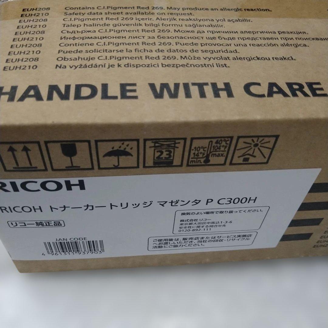 RICOH トナーカートリッジ　マゼンタ　P C300H