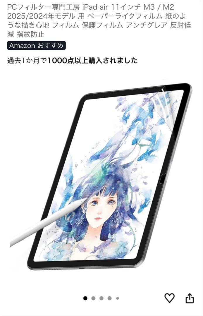 iPad11インチM3Air128GBパープル、PITAKAケース、フィルム貼済