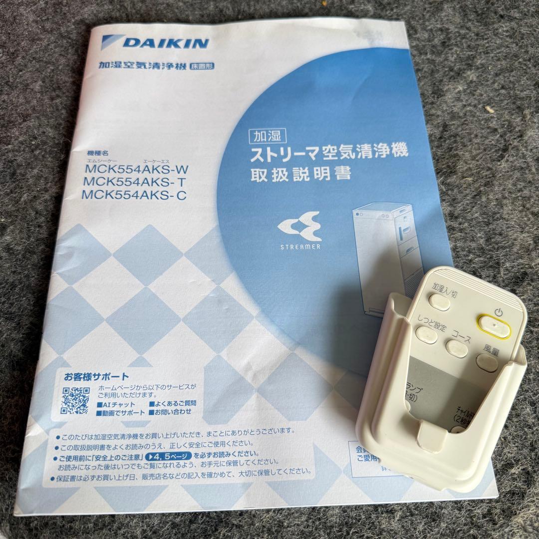 FI73激安早い者勝ち✨ ダイキン　加湿空気清浄機　ストリーマ空気清浄機